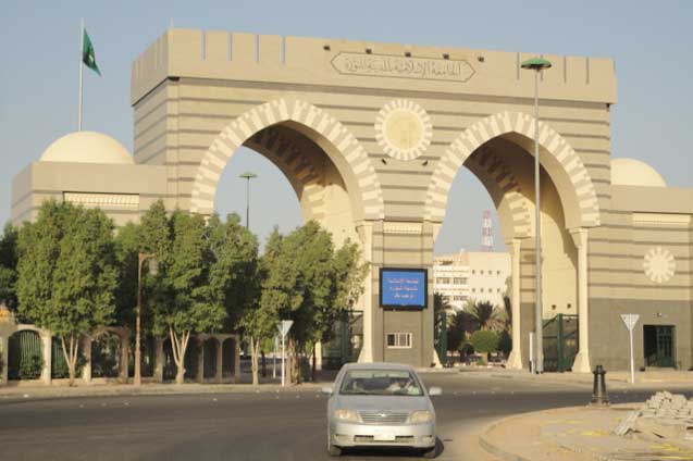 الاسلامية في المدينة المنورة الجامعة الجامعة الإسلامية